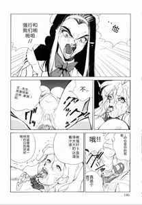 Page 150 of Hakujuu no Hasha - preview thumbnail