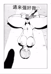 Page 158 of Hakujuu no Hasha - preview thumbnail