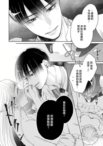 Page 11 of shokan akuma ni hajimete o sasagete…! | ​为召唤出的恶魔献上初夜…！ - preview thumbnail