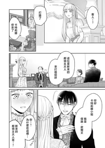 Page 13 of shokan akuma ni hajimete o sasagete…! | ​为召唤出的恶魔献上初夜…！ - preview thumbnail