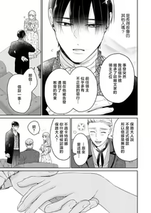 Page 14 of shokan akuma ni hajimete o sasagete…! | ​为召唤出的恶魔献上初夜…！ - preview thumbnail