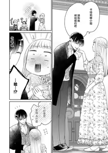 Page 15 of shokan akuma ni hajimete o sasagete…! | ​为召唤出的恶魔献上初夜…！ - preview thumbnail