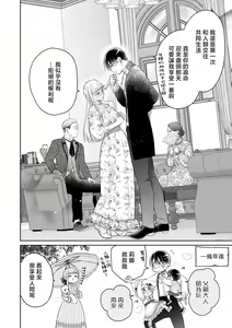 Page 17 of shokan akuma ni hajimete o sasagete…! | ​为召唤出的恶魔献上初夜…！ - preview thumbnail
