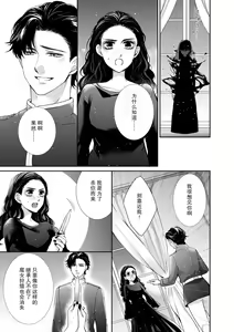 Page 6 of seichoshita oji wa hatsukoi majo o ku |​ 长大后的王子与初恋魔女相拥 - preview thumbnail