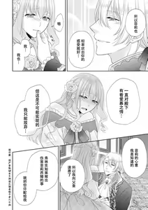 Page 11 of kon'yaku haki kara no gyakuten happy H wa hatsukoi aite do…! | 从废除婚约开始运转 与初恋快乐的H…！ - preview thumbnail
