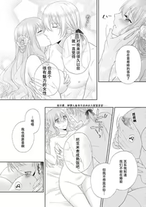 Page 13 of kon'yaku haki kara no gyakuten happy H wa hatsukoi aite do…! | 从废除婚约开始运转 与初恋快乐的H…！ - preview thumbnail