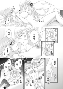 Page 14 of kon'yaku haki kara no gyakuten happy H wa hatsukoi aite do…! | 从废除婚约开始运转 与初恋快乐的H…！ - preview thumbnail