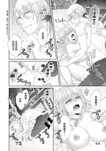 Page 17 of kon'yaku haki kara no gyakuten happy H wa hatsukoi aite do…! | 从废除婚约开始运转 与初恋快乐的H…！ - preview thumbnail