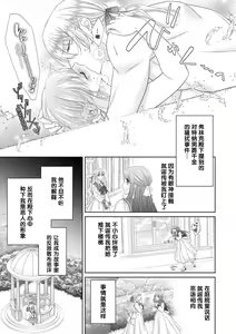 Page 18 of kon'yaku haki kara no gyakuten happy H wa hatsukoi aite do…! | 从废除婚约开始运转 与初恋快乐的H…！ - preview thumbnail