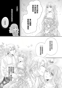 Page 20 of kon'yaku haki kara no gyakuten happy H wa hatsukoi aite do…! | 从废除婚约开始运转 与初恋快乐的H…！ - preview thumbnail
