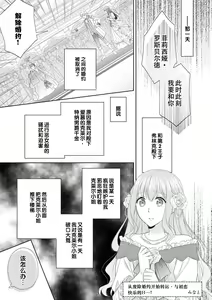 Page 2 of kon'yaku haki kara no gyakuten happy H wa hatsukoi aite do…! | 从废除婚约开始运转 与初恋快乐的H…！ - preview thumbnail