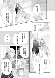 Page 6 of kon'yaku haki kara no gyakuten happy H wa hatsukoi aite do…! | 从废除婚约开始运转 与初恋快乐的H…！ - preview thumbnail