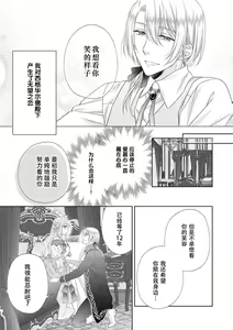 Page 10 of kon'yaku haki kara no gyakuten happy H wa hatsukoi aite do…! | 从废除婚约开始运转 与初恋快乐的H…！ - preview thumbnail