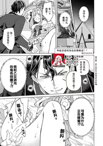 oshi kyara do kekkon ~etchi shi chatteru! ? | 和最喜爱的角色结婚做爱！？ — hentai manga cover on Fhentai