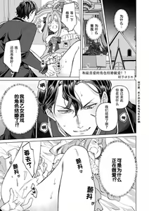 Page 2 of oshi kyara do kekkon ~etchi shi chatteru! ? | 和最喜爱的角色结婚做爱！？ - preview thumbnail