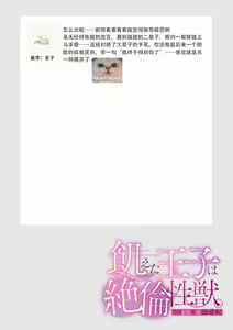 Page 10 of oshi kyara do kekkon ~etchi shi chatteru! ? | 和最喜爱的角色结婚做爱！？ - preview thumbnail