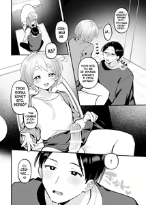 Page 15 of Date-Chuu, Futari de Kossori xxx Suru Kai - preview thumbnail