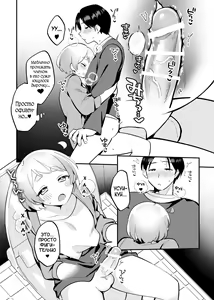 Page 19 of Date-Chuu, Futari de Kossori xxx Suru Kai - preview thumbnail