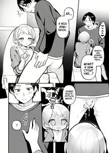 Page 22 of Date-Chuu, Futari de Kossori xxx Suru Kai - preview thumbnail