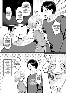 Page 29 of Date-Chuu, Futari de Kossori xxx Suru Kai - preview thumbnail