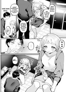 Page 4 of Date-Chuu, Futari de Kossori xxx Suru Kai - preview thumbnail