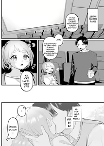 Page 6 of Date-Chuu, Futari de Kossori xxx Suru Kai - preview thumbnail