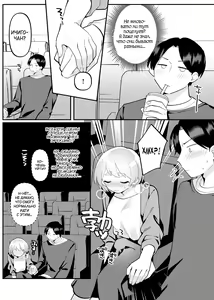 Page 7 of Date-Chuu, Futari de Kossori xxx Suru Kai - preview thumbnail
