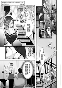 Page 2 of sennyu sosachuni fia no bosu ni daka rete… nige rarenaitsu! | 潜入搜查中被黑手党BOSS强上…逃不掉的！ - preview thumbnail
