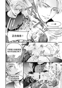Page 7 of sennyu sosachuni fia no bosu ni daka rete… nige rarenaitsu! | 潜入搜查中被黑手党BOSS强上…逃不掉的！ - preview thumbnail