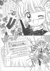 Page 27 of Atsuatsu Shoujo-don - preview thumbnail