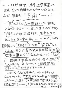 Page 34 of Atsuatsu Shoujo-don - preview thumbnail