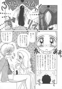 Page 10 of Atsuatsu Shoujo-don - preview thumbnail