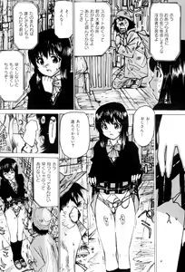 Page 101 of Joshikousei Gangu - preview thumbnail