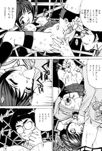 Page 123 of Joshikousei Gangu - preview thumbnail