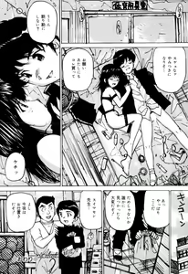 Page 147 of Joshikousei Gangu - preview thumbnail