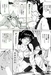 Page 153 of Joshikousei Gangu - preview thumbnail