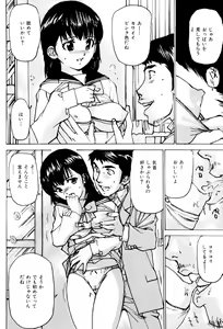 Page 27 of Joshikousei Gangu - preview thumbnail
