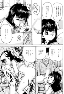 Page 32 of Joshikousei Gangu - preview thumbnail