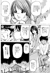 Page 37 of Joshikousei Gangu - preview thumbnail