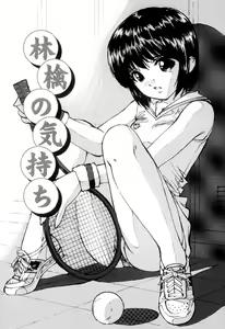 Page 38 of Joshikousei Gangu - preview thumbnail