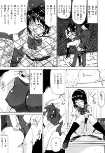 Page 62 of Joshikousei Gangu - preview thumbnail