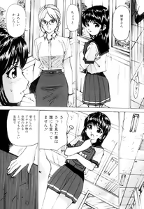 Page 82 of Joshikousei Gangu - preview thumbnail