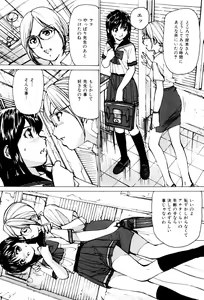 Page 83 of Joshikousei Gangu - preview thumbnail