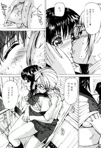 Page 84 of Joshikousei Gangu - preview thumbnail