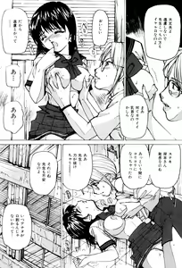 Page 85 of Joshikousei Gangu - preview thumbnail