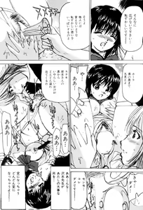 Page 88 of Joshikousei Gangu - preview thumbnail