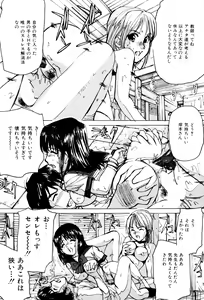 Page 91 of Joshikousei Gangu - preview thumbnail