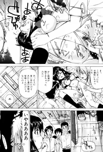 Page 93 of Joshikousei Gangu - preview thumbnail
