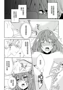 Page 11 of hamedori nante damenanoni… itchau! | 性交摄影什么的明明不可以…却忍不住高潮了！ - preview thumbnail
