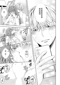 Page 12 of hamedori nante damenanoni… itchau! | 性交摄影什么的明明不可以…却忍不住高潮了！ - preview thumbnail